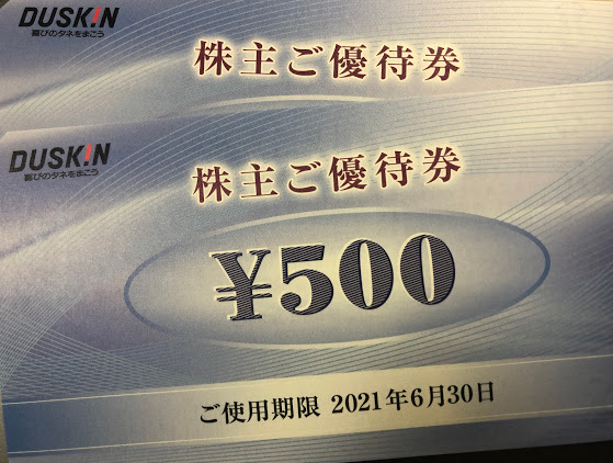 ダスキン　ミスタードーナツ　株主優待　5,500円分