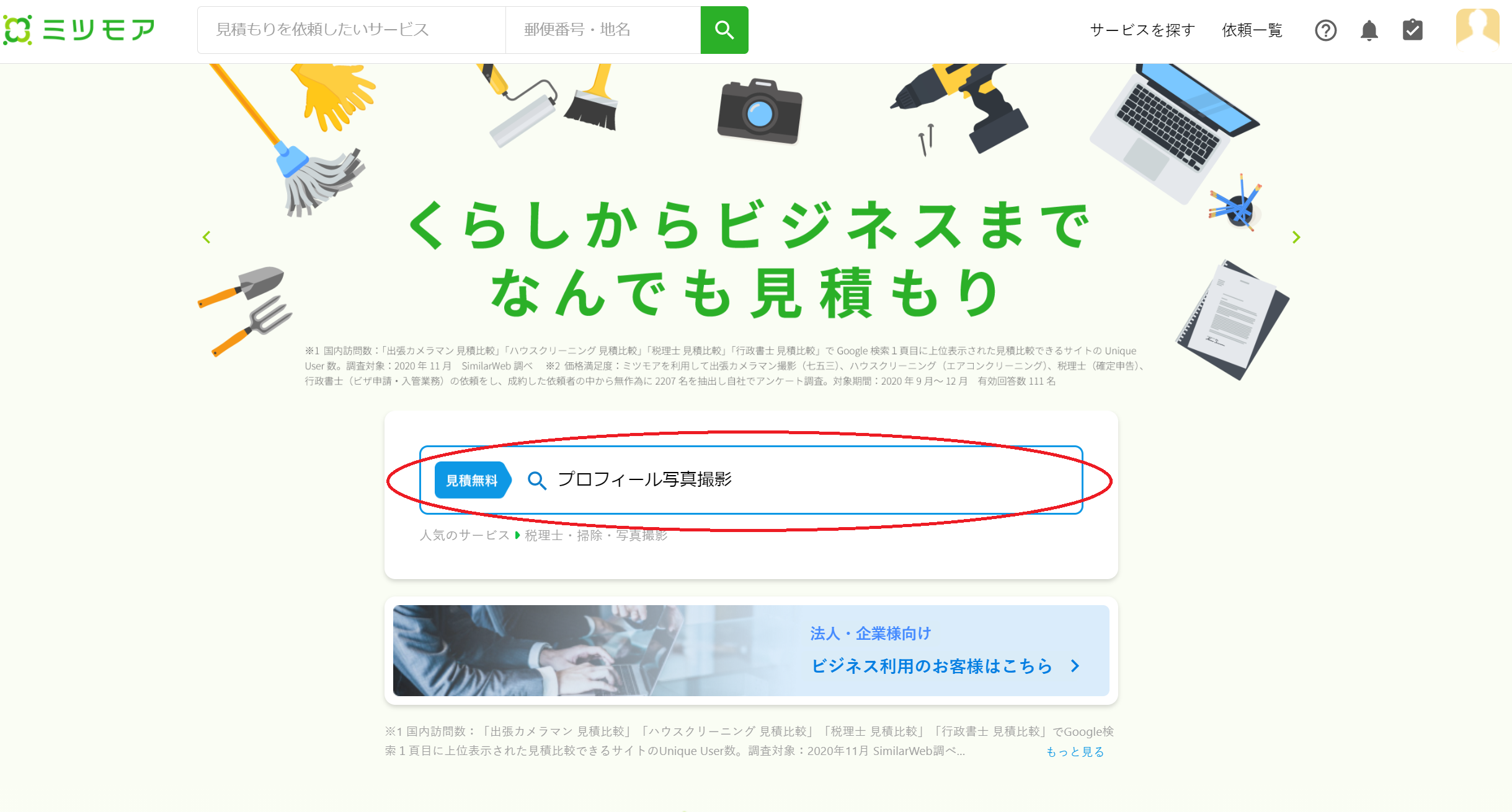 Snsのアイコンのイラストをプロに頼む方法 ここからブログ