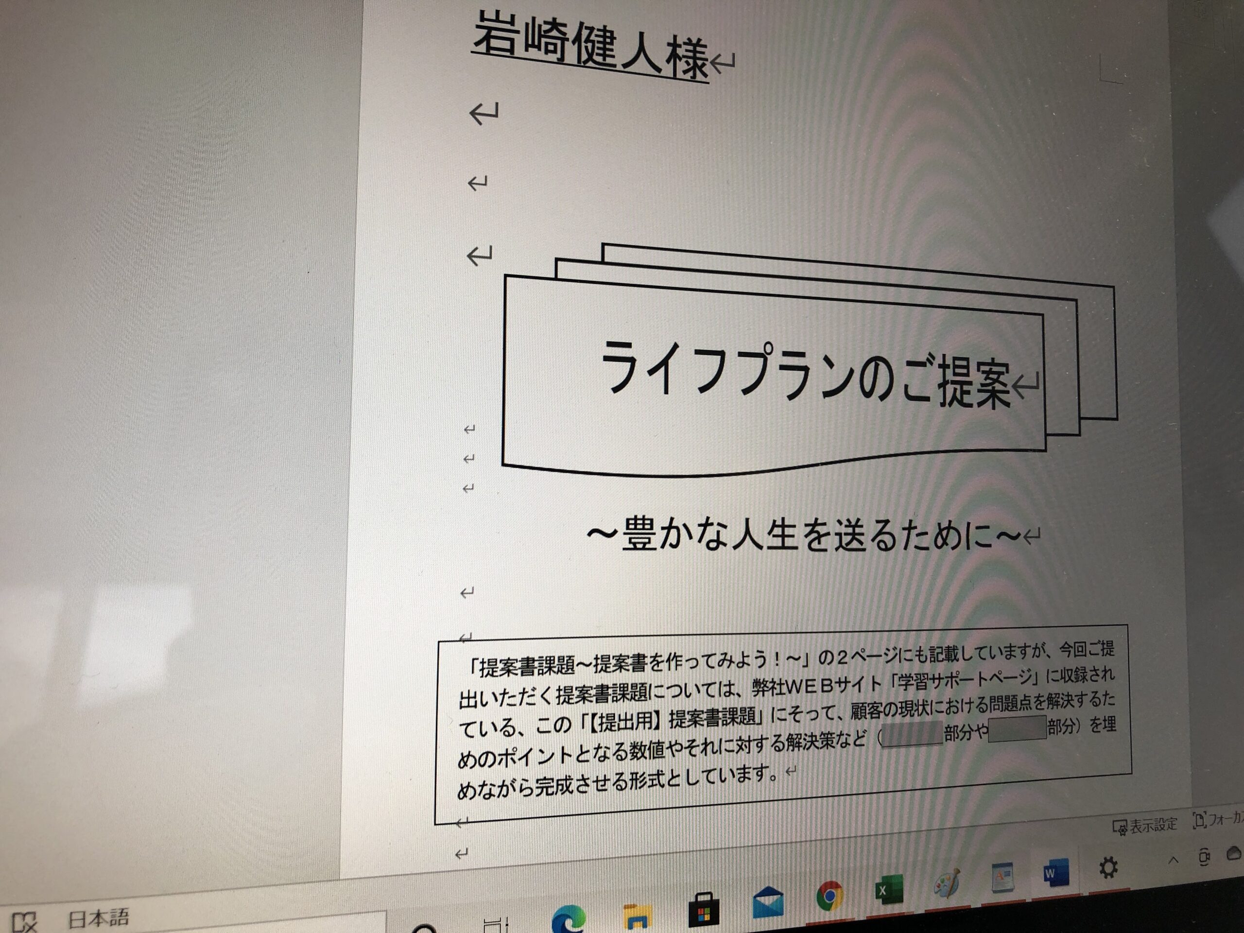 AFP認定研修テキスト - 住まい/暮らし/子育て